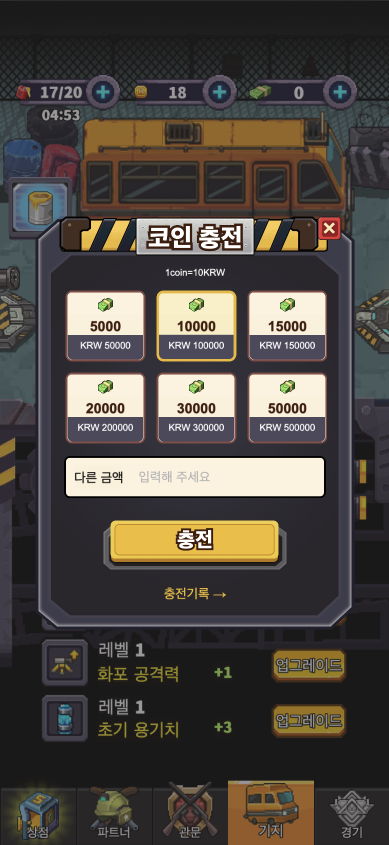 게임 스크린샷6